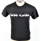 Madventures Arabic T-paita